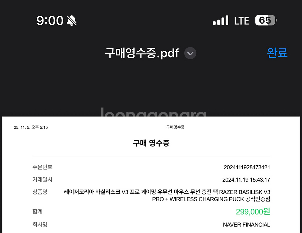 레이져 바실리스크 프로 v3 무선 게이밍 마우스 + 무선충전패드 세트--0