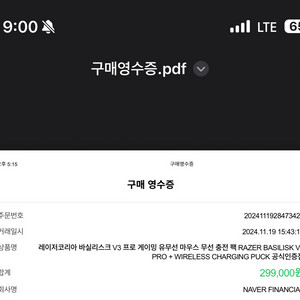 레이져 바실리스크 프로 v3 무선 게이밍 마우스 + 무선충전패드 세트