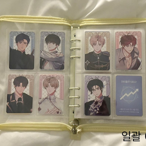 데못죽 로판 포카 일괄 판매