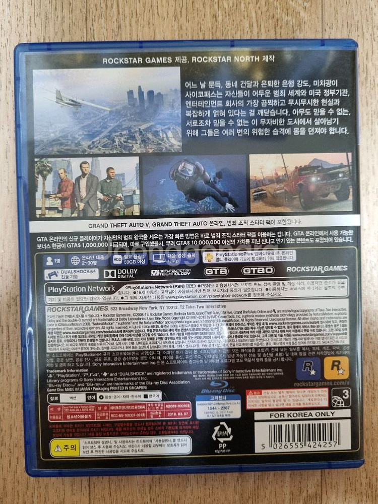 PS4 GTA5 프리미엄 에디션--1
