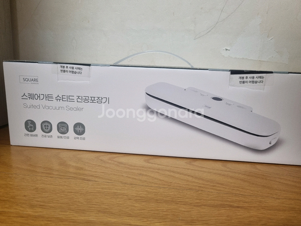 스퀘어가든 스퀴즈 진공포장기 미개봉 새상품 판매합니다--1