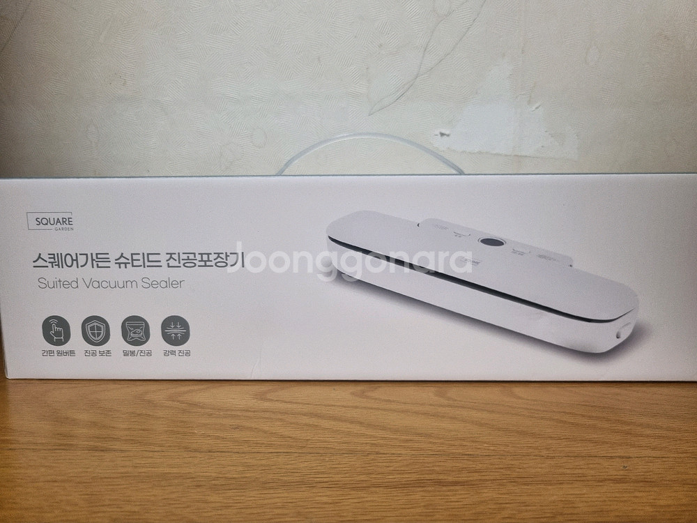 스퀘어가든 스퀴즈 진공포장기 미개봉 새상품 판매합니다--0