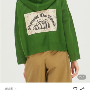 베네통 22년 크로와상 린넨 베네통 후드 니트 가디건