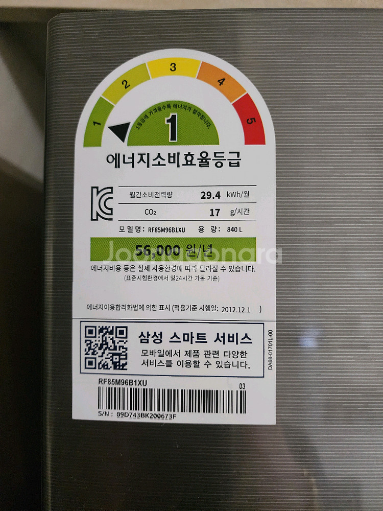 삼성 비스포크 4도어 냉장고 840L--1