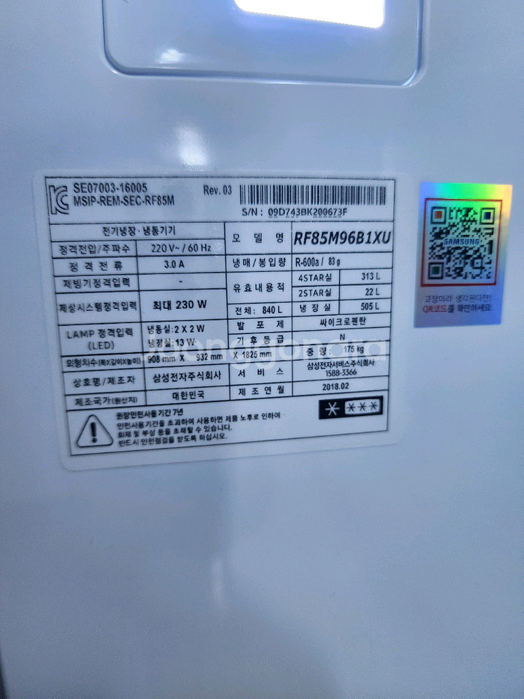 삼성 비스포크 4도어 냉장고 840L--2