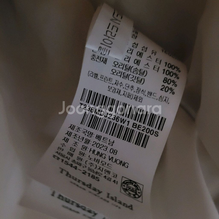 써스데이아일랜드 덕다운 패딩--8