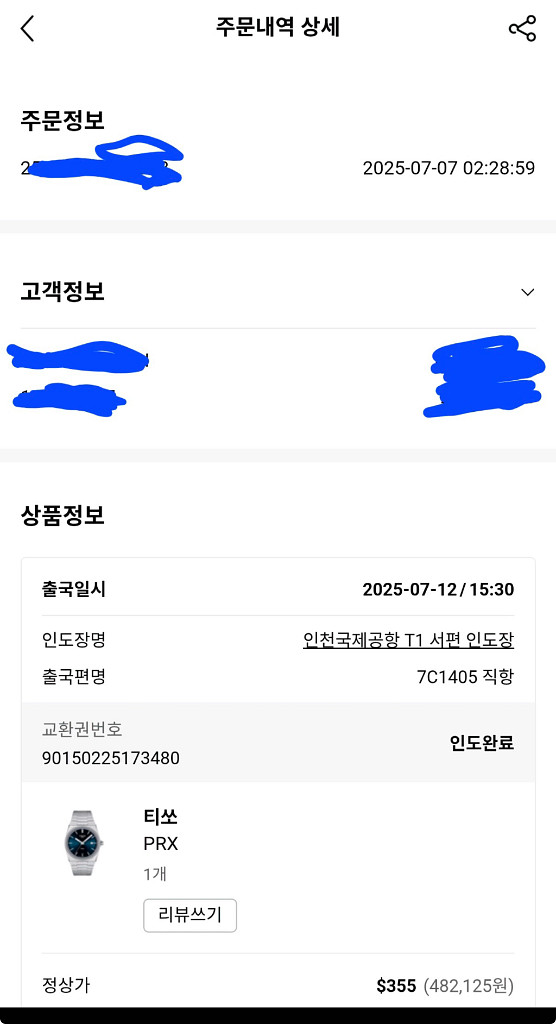 티쏘 PRX 40mm 쿼츠 청판 풀박스--4