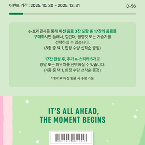 스타벅스 프리퀀시 미션2개 4000원