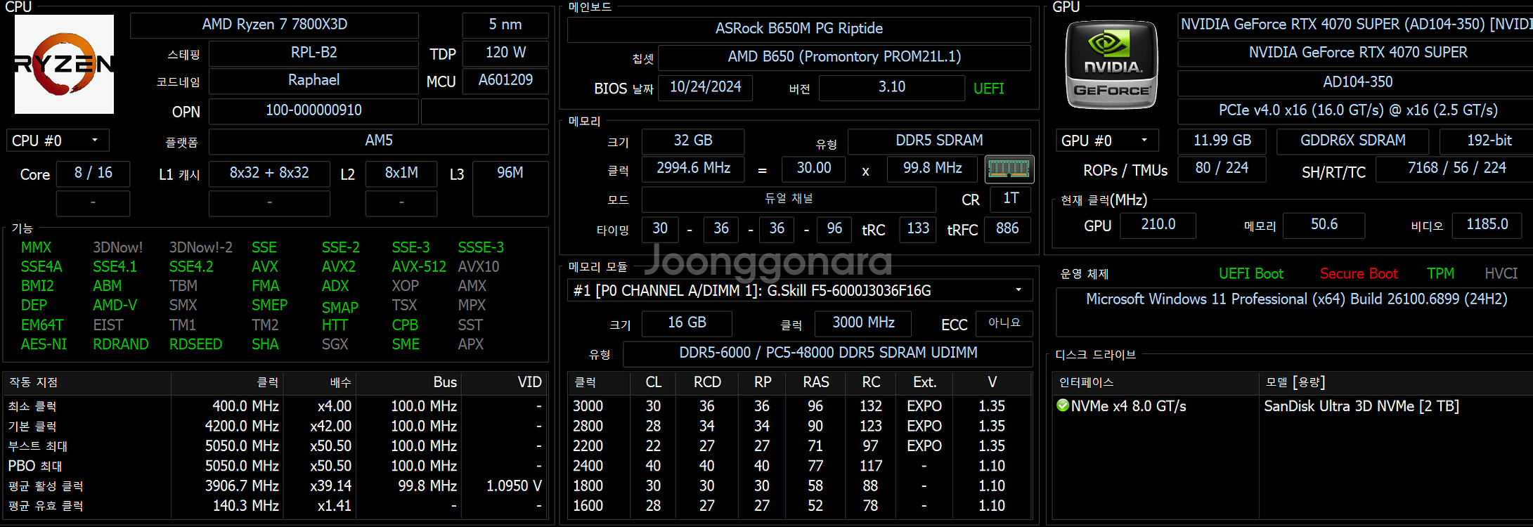7800x3d 4070super 데스크탑--1