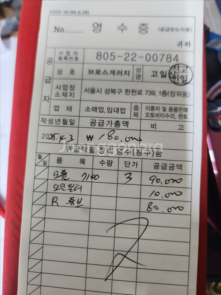 로얄엔필드 클래식500 18년--2