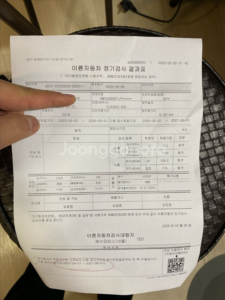 로얄엔필드 클래식500 18년--3