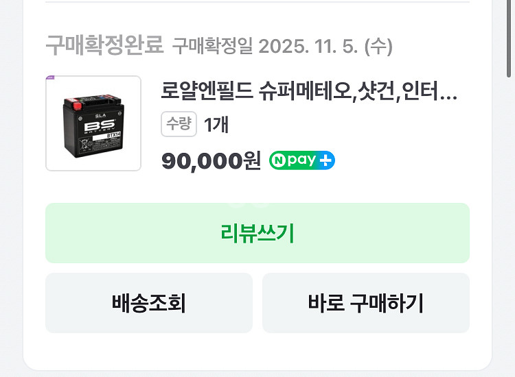 로얄엔필드 클래식500 18년--5