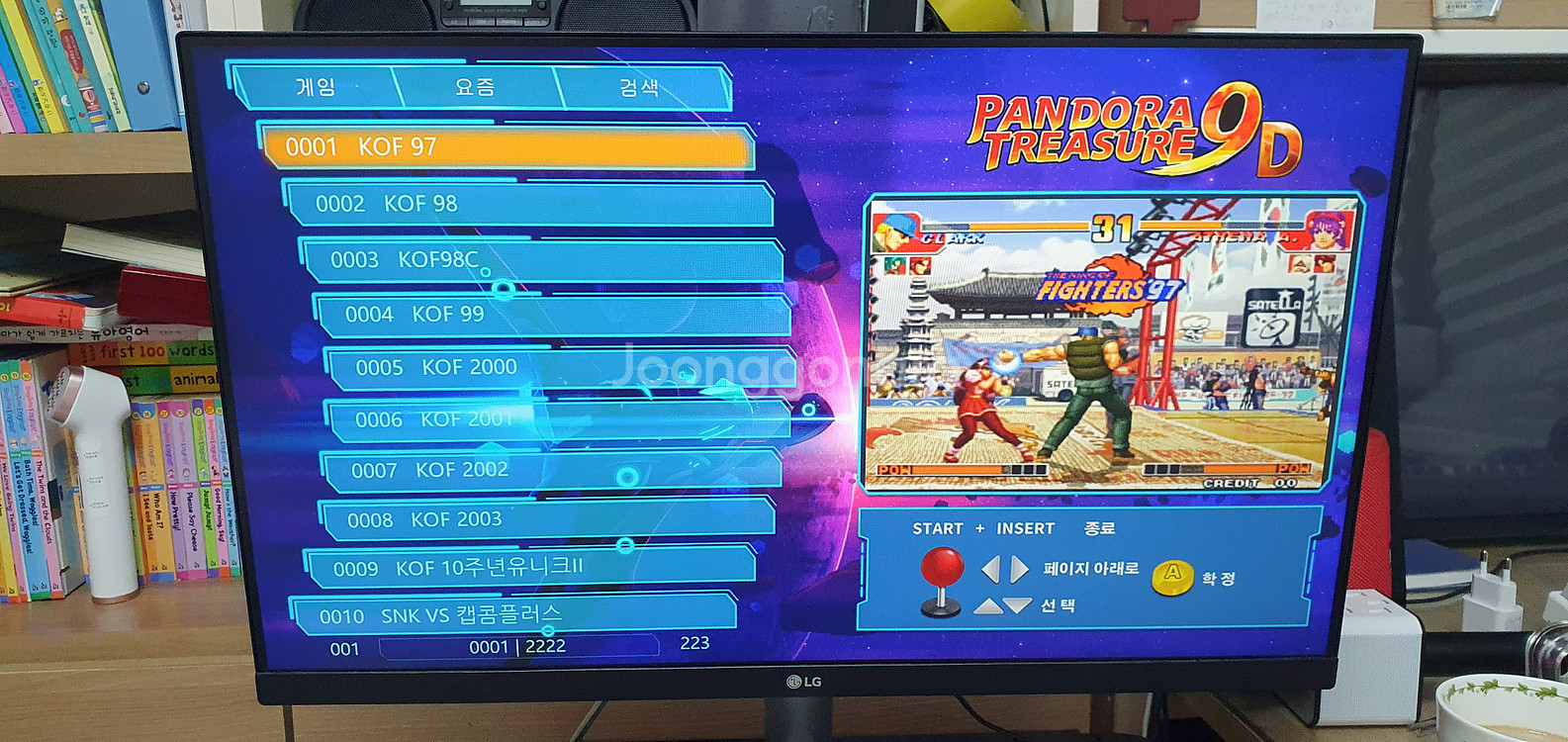 월광보합 판도라 트레져 9D 판매--2