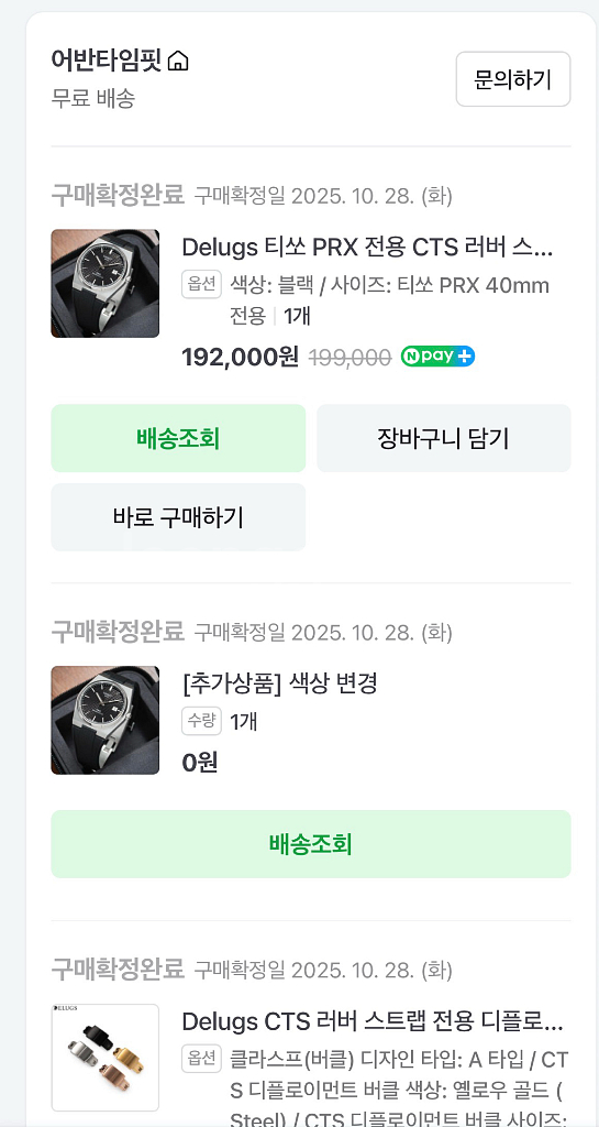 티쏘 PRX 데미안 릴라드 한정판--8