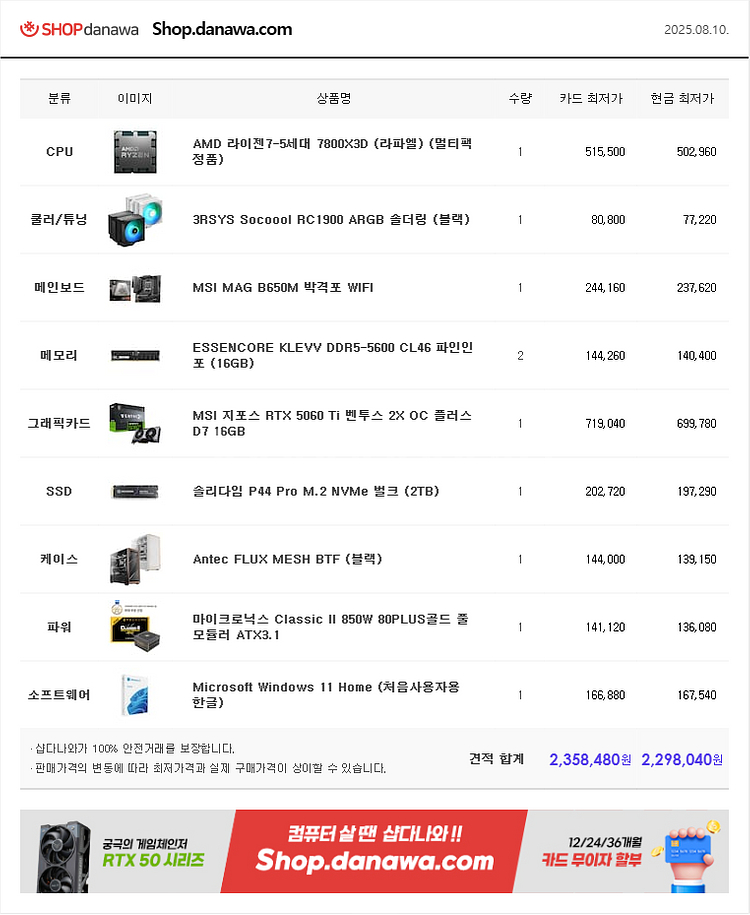 고성능 게이밍 PC 본체--2