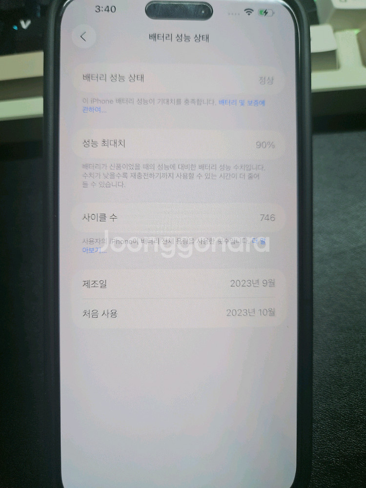 (마지막가격)아이폰 15 프로맥스 512 배터리90% 애케플X--9