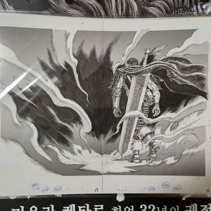 미개봉 베르세르크 베르세르크전 굿즈 D세트