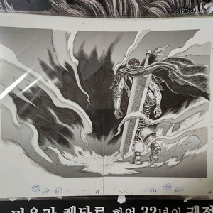 미개봉 베르세르크 베르세르크전 굿즈 D세트