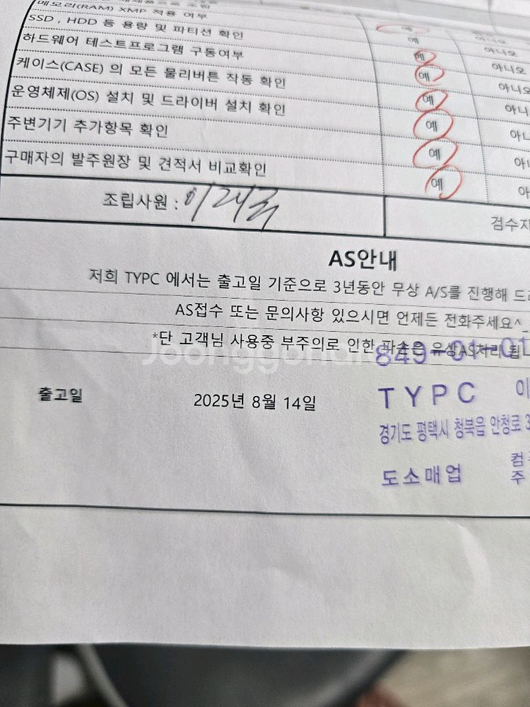 고성능 게이밍 PC 본체--3