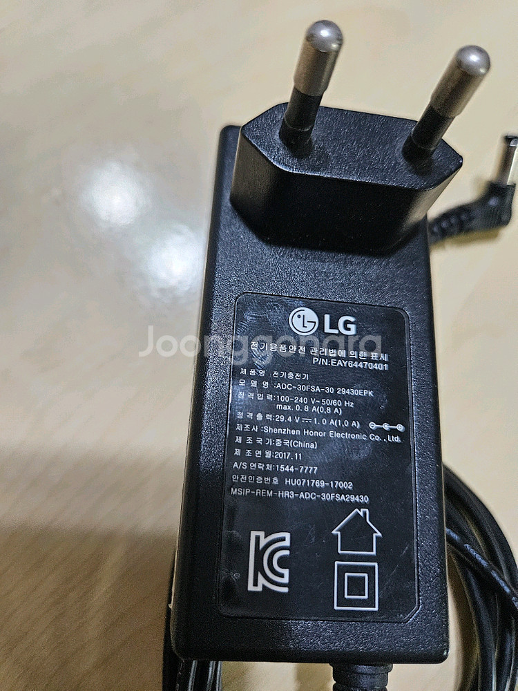 LG 코드제로 A9 무선청소기 충전기--1