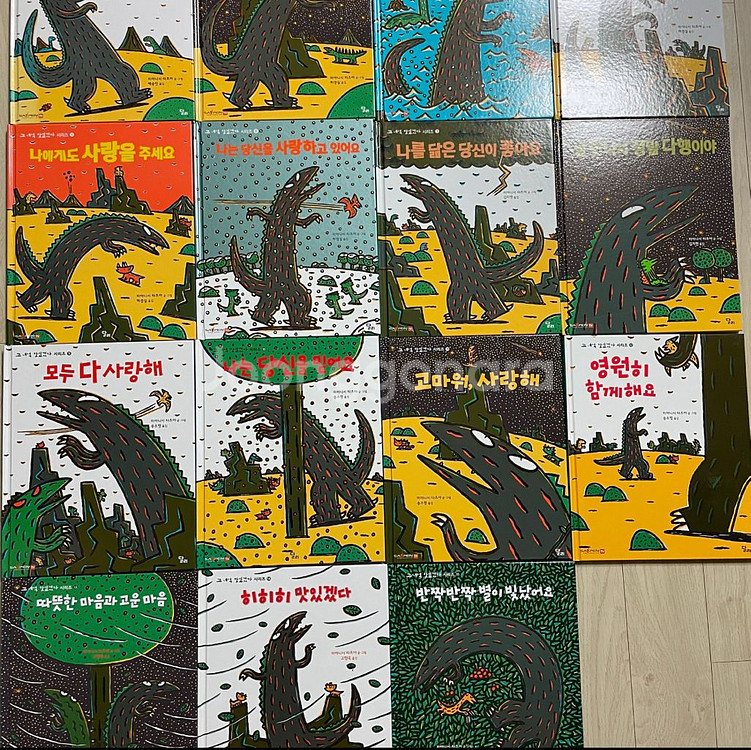 고 녀석 맛있겠다 시리즈 15권 (세이펜 버전, 상태 최상)--0