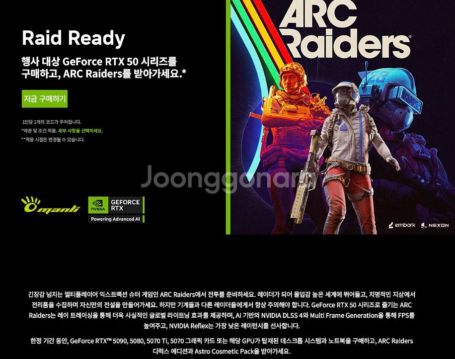 아크 레이더스 리딤코드 판매합니다 대리등록x--0