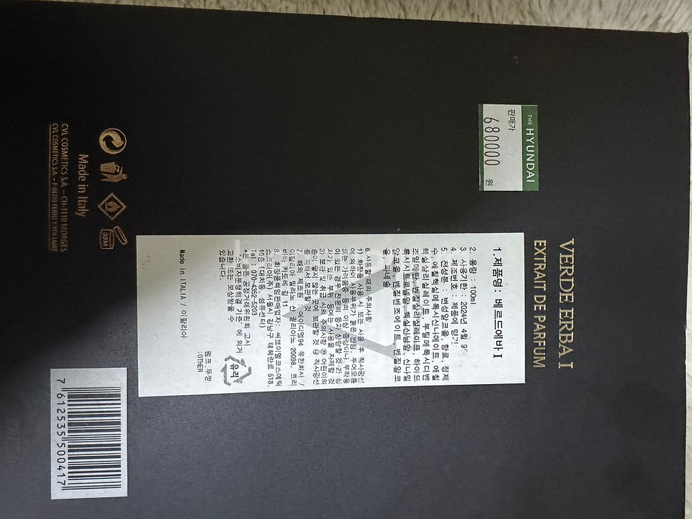 발몽 베르데 에르바 100ml--2