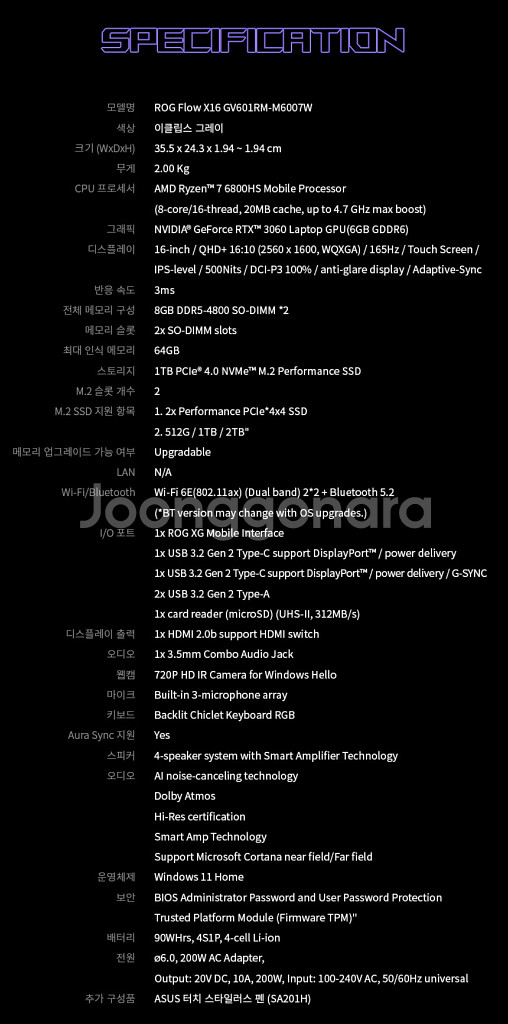 ASUS ROG Flow X16 RTX3060 노트북--8