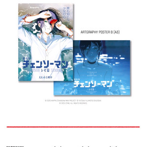 체인소맨 레제편 대전중앙로 토요일 아트그라피 티켓 판매