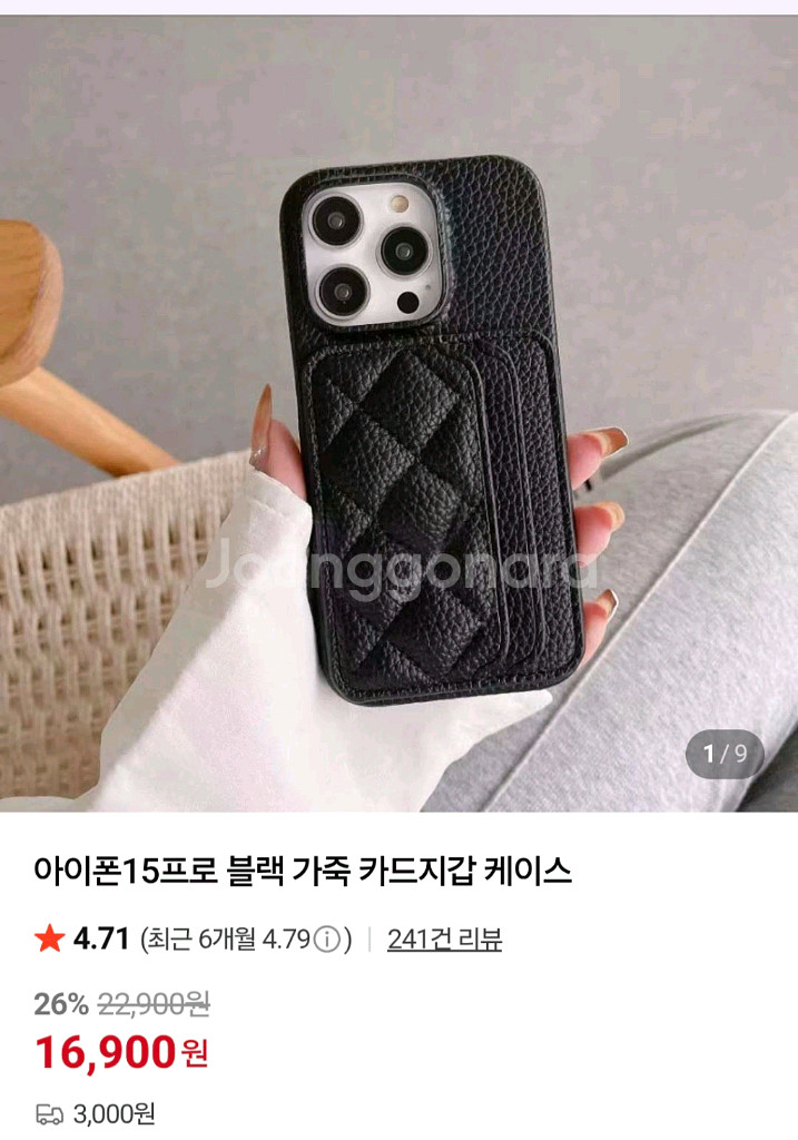 아이폰13프맥 가죽 카드지갑 케이스--0