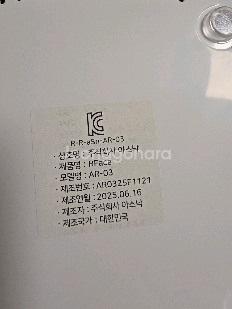 알페이스 고주파기기(25년6월제품 3회사용)--1
