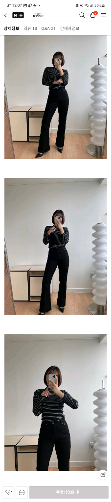 (새상품)투데이보니 블랙부츠컷데님팬츠 날씬해보이는 스판 부츠컷기모팬츠--3