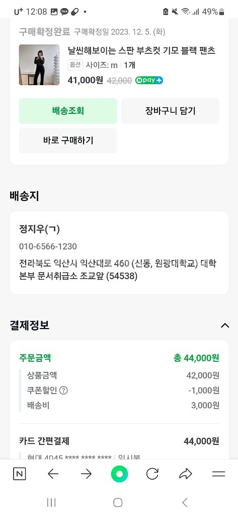 (새상품)투데이보니 블랙부츠컷데님팬츠 날씬해보이는 스판 부츠컷기모팬츠--6