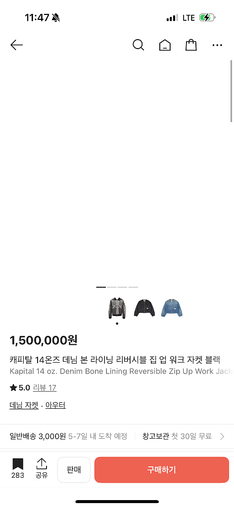 캐피탈 데님 본 라이닝 리버시블 워크 자켓 흑청 블랙 2사이즈--5