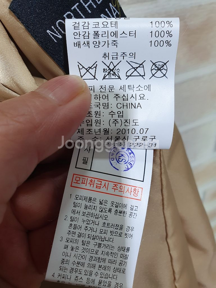 택부착 진도 정품 100%쿄오테퍼 롱 베스트 ~66--6