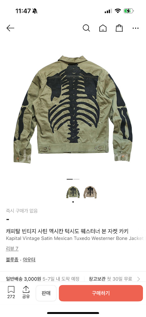 캐피탈 본 멕시칸 트러커 자켓 카키 46사이즈--4