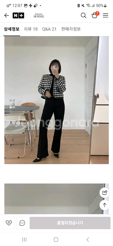 (새상품)투데이보니 블랙부츠컷데님팬츠 날씬해보이는 스판 부츠컷기모팬츠--11