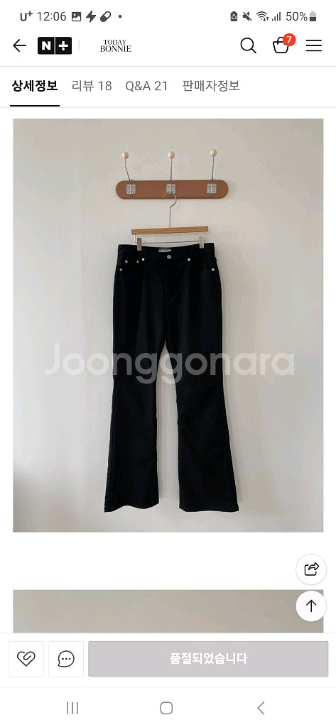 (새상품)투데이보니 블랙부츠컷데님팬츠 날씬해보이는 스판 부츠컷기모팬츠--10