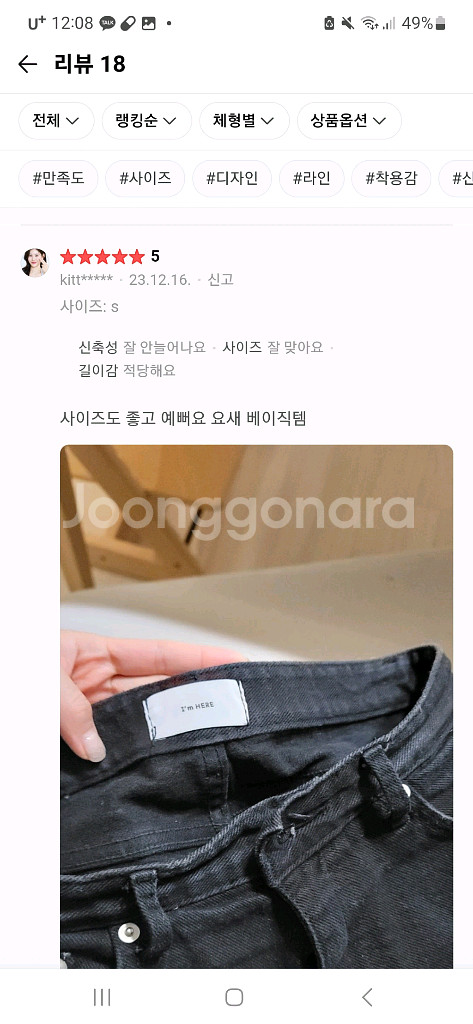 (새상품)투데이보니 블랙부츠컷데님팬츠 날씬해보이는 스판 부츠컷기모팬츠--13
