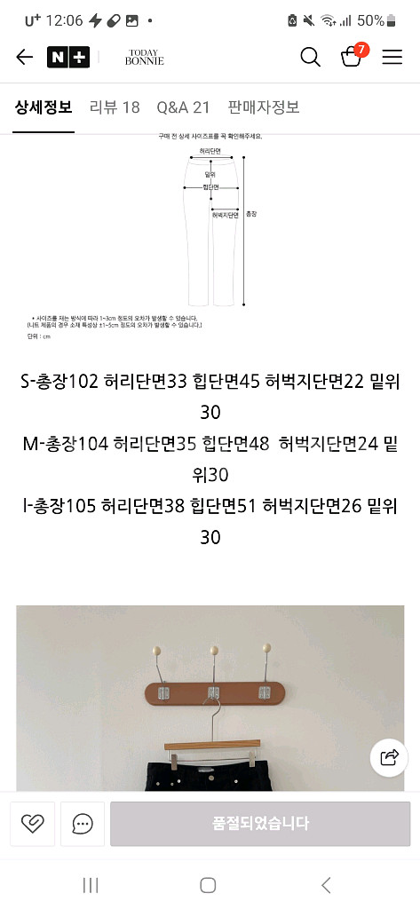 (새상품)투데이보니 블랙부츠컷데님팬츠 날씬해보이는 스판 부츠컷기모팬츠--14