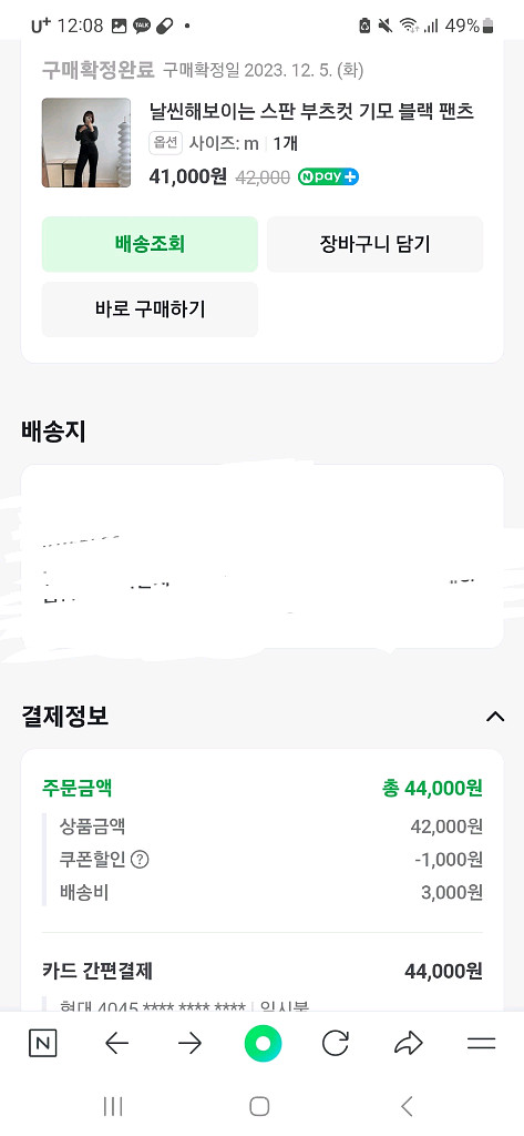 (새상품)투데이보니 블랙부츠컷데님팬츠 날씬해보이는 스판 부츠컷기모팬츠--17