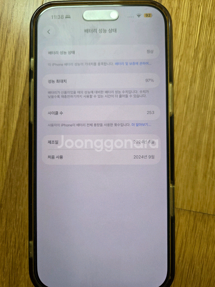 아이폰16 프로맥스 내츄럴 256--0