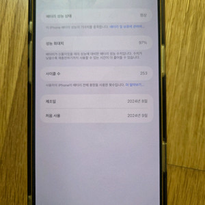 아이폰16 프로맥스 내츄럴 256