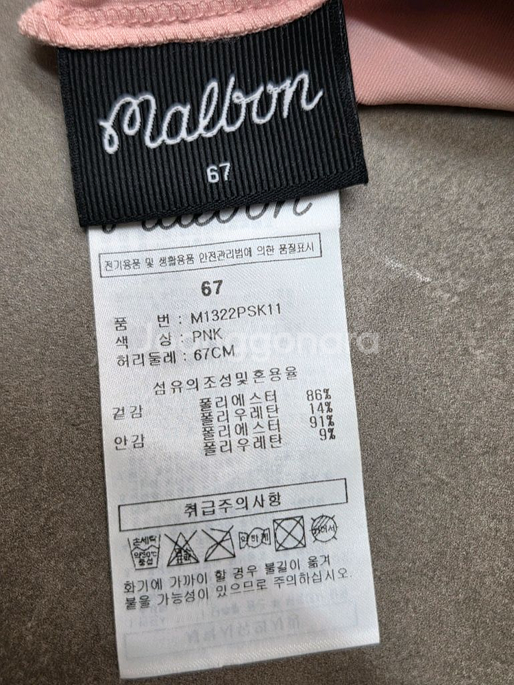 말본 플리츠 스커트 67사이즈--3