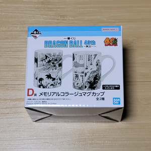 제일복권 드래곤볼 40주년 PART 1 D상 머그컵