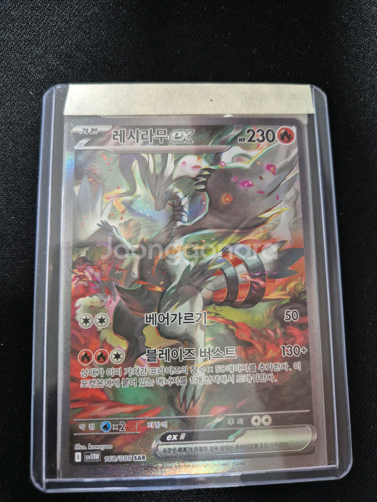 포켓몬카드 레시라무ex sar--0
