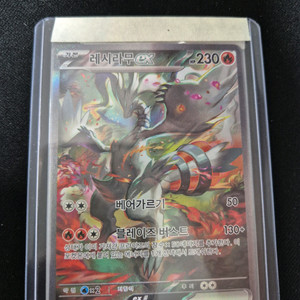 포켓몬카드 레시라무ex sar