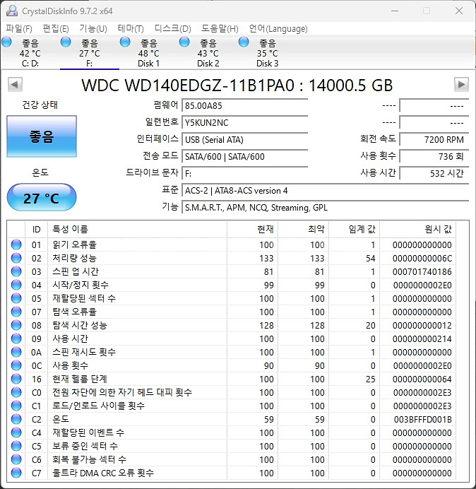 WD Elements 외장하드 14TB 판매합니다--1