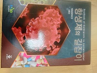 항제의길잡이 인체생리학5판 류마티스학2판 세포학 팝니다--1