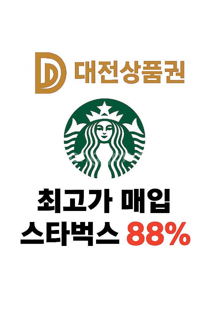 (1초칼답) 스타벅스e카드/스타벅스/스타벅스e쿠폰/스벅--0